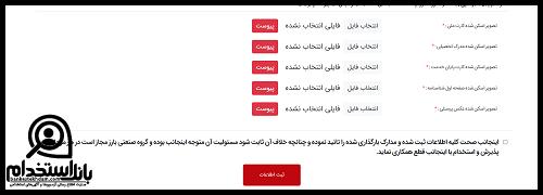 استخدام لاستیک بارز